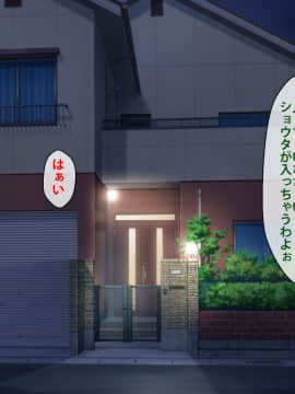 [芝生セメント ][母の再婚相手が妹を狙っています]_0044_0043