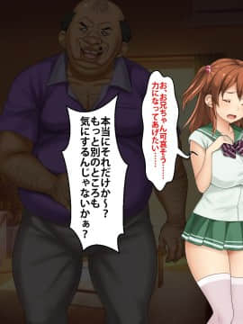 [芝生セメント ][母の再婚相手が妹を狙っています]_0116_0115