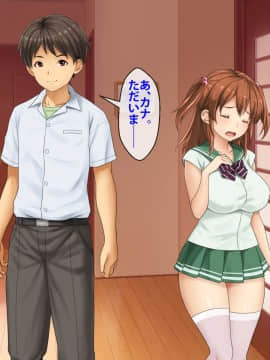 [芝生セメント ][母の再婚相手が妹を狙っています]_0124_0123