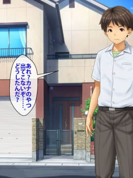 [芝生セメント ][母の再婚相手が妹を狙っています]_0134_0133