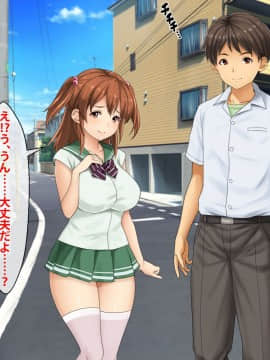 [芝生セメント ][母の再婚相手が妹を狙っています]_0137_0136