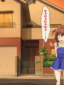 [芝生セメント ][母の再婚相手が妹を狙っています]_0147_0147
