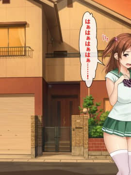 [芝生セメント ][母の再婚相手が妹を狙っています]_0150_0150