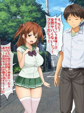 [芝生セメント ][母の再婚相手が妹を狙っています]_0260_0260