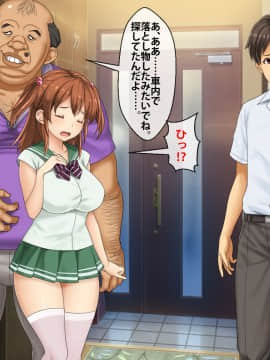 [芝生セメント ][母の再婚相手が妹を狙っています]_0347_0347