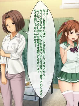 [芝生セメント ][母の再婚相手が妹を狙っています]_0355_0355