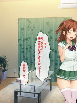 [芝生セメント ][母の再婚相手が妹を狙っています]_0356_0356