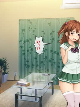 [芝生セメント ][母の再婚相手が妹を狙っています]_0361_0361