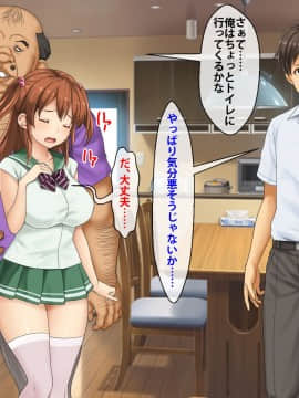 [芝生セメント ][母の再婚相手が妹を狙っています]_0477_0477
