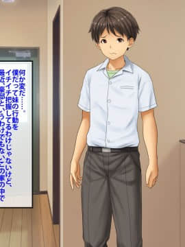 [芝生セメント ][母の再婚相手が妹を狙っています]_0485_0485