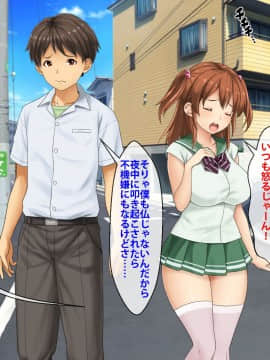[芝生セメント ][母の再婚相手が妹を狙っています]_0533_0533