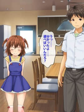 [芝生セメント ][母の再婚相手が妹を狙っています]_0542_0542