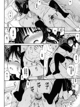 [空氣系] (COMIC1☆6) [たくみな無知] 甘口みかん(To LOVEる)_17_017