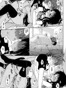 [空氣系] (COMIC1☆6) [たくみな無知] 甘口みかん(To LOVEる)_18_018