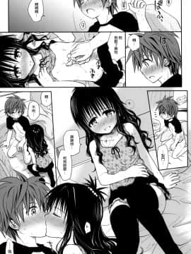 [空氣系] (COMIC1☆6) [たくみな無知] 甘口みかん(To LOVEる)_20_020