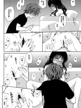 [空氣系] (COMIC1☆6) [たくみな無知] 甘口みかん(To LOVEる)_27_027