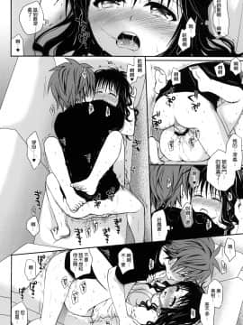 [空氣系] (COMIC1☆6) [たくみな無知] 甘口みかん(To LOVEる)_31_031