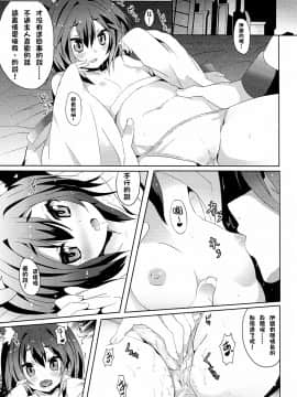 (FF24) [に向思考 (貓崎 葵)] 幼戲人生 (ノーゲーム・ノーライフ)_006