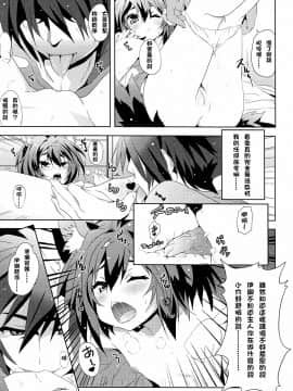 (FF24) [に向思考 (貓崎 葵)] 幼戲人生 (ノーゲーム・ノーライフ)_007