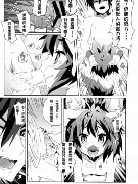 (FF24) [に向思考 (貓崎 葵)] 幼戲人生 (ノーゲーム・ノーライフ)_011