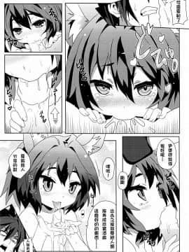 (FF24) [に向思考 (貓崎 葵)] 幼戲人生 (ノーゲーム・ノーライフ)_012