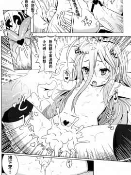 (FF24) [に向思考 (貓崎 葵)] 幼戲人生 (ノーゲーム・ノーライフ)_015