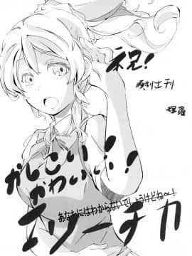 (FF24) [に向思考 (貓崎 葵)] 幼戲人生 (ノーゲーム・ノーライフ)_020