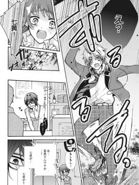 (成年コミック) [真黒皇子] にょたえっち。1 ～俺、女のカラダで義兄と恋をしています～_Image00011