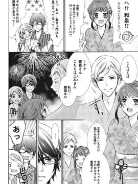 (成年コミック) [真黒皇子] にょたえっち。1 ～俺、女のカラダで義兄と恋をしています～_Image00071