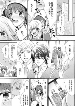 (成年コミック) [真黒皇子] にょたえっち。1 ～俺、女のカラダで義兄と恋をしています～_Image00140