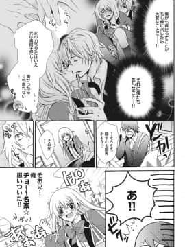 (成年コミック) [真黒皇子] にょたえっち。2 ～やっぱり俺、女のカラダで義兄と恋をしています～_Image00008