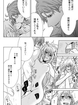(成年コミック) [真黒皇子] にょたえっち。3 ～まだまだ俺、女のカラダで義兄と恋をしていきます～_Image00139