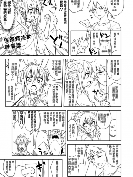 [ぜのさいど (是乃)] 是乃推特作品汉化集 (東方Project) [中国翻訳]_140_1