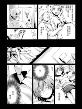 (C88) [TWILIGHT DUSK (藍夜)] 葵の寝取られ日記総集編+楓 (澄木个人汉化)_016