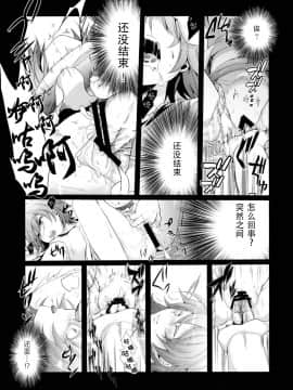 (C88) [TWILIGHT DUSK (藍夜)] 葵の寝取られ日記総集編+楓 (澄木个人汉化)_020