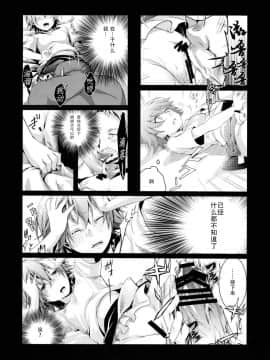 (C88) [TWILIGHT DUSK (藍夜)] 葵の寝取られ日記総集編+楓 (澄木个人汉化)_023
