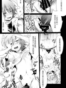 (C88) [TWILIGHT DUSK (藍夜)] 葵の寝取られ日記総集編+楓 (澄木个人汉化)_030