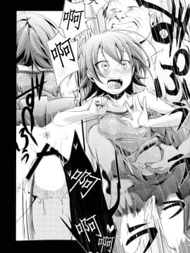 (C88) [TWILIGHT DUSK (藍夜)] 葵の寝取られ日記総集編+楓 (澄木个人汉化)_051