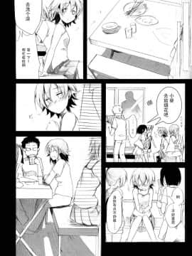 (C88) [TWILIGHT DUSK (藍夜)] 葵の寝取られ日記総集編+楓 (澄木个人汉化)_078