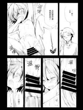 (C88) [TWILIGHT DUSK (藍夜)] 葵の寝取られ日記総集編+楓 (澄木个人汉化)_086