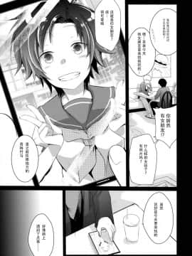 (C88) [TWILIGHT DUSK (藍夜)] 葵の寝取られ日記総集編+楓 (澄木个人汉化)_091