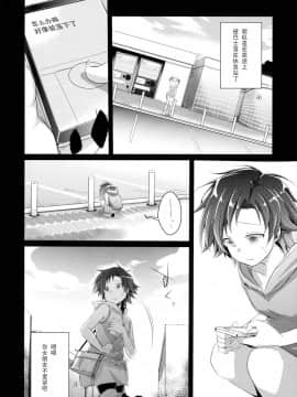 (C88) [TWILIGHT DUSK (藍夜)] 葵の寝取られ日記総集編+楓 (澄木个人汉化)_092