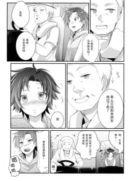 (C88) [TWILIGHT DUSK (藍夜)] 葵の寝取られ日記総集編+楓 (澄木个人汉化)_096