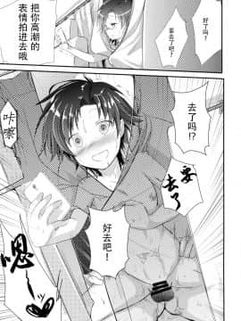 (C88) [TWILIGHT DUSK (藍夜)] 葵の寝取られ日記総集編+楓 (澄木个人汉化)_113
