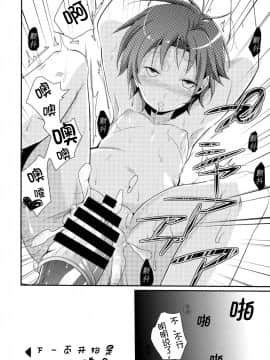(C88) [TWILIGHT DUSK (藍夜)] 葵の寝取られ日記総集編+楓 (澄木个人汉化)_122