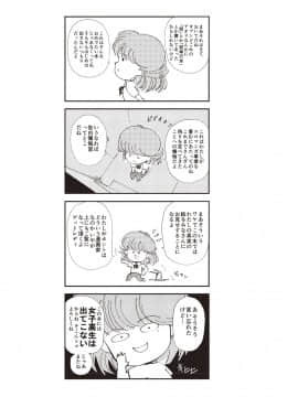 [森山六花] ひみつの少女性癖 [DL版]_0004