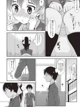 [森山六花] ひみつの少女性癖 [DL版]_0015