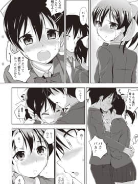 [森山六花] ひみつの少女性癖 [DL版]_0017