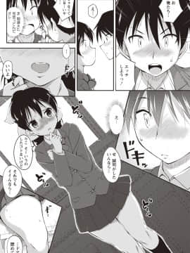 [森山六花] ひみつの少女性癖 [DL版]_0018