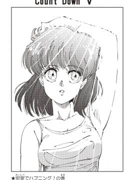 [森山六花] ひみつの少女性癖 [DL版]_0032